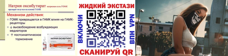 нарко площадка телеграм  наркошоп  Арзамас  БУТИРАТ жидкий экстази 