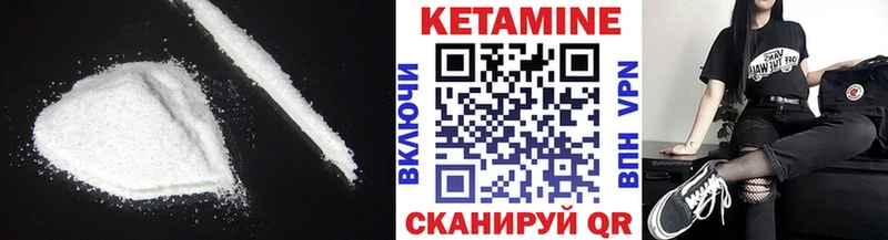 КЕТАМИН ketamine  Арзамас 
